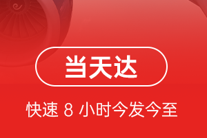 九寨黄龙机场物流航空货运公司【机场