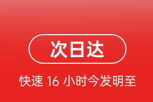 九寨黄龙机场物流航空货运 航空货运