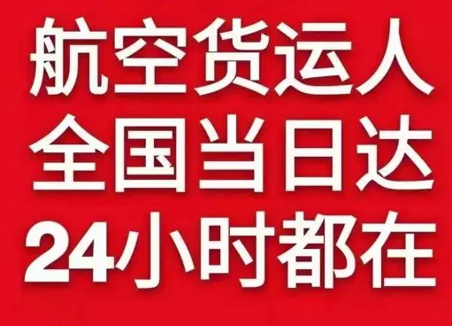 九寨黄龙机场物流货物、航空货运:物流行业各岗位招聘